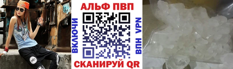 shop клад  Николаевск-на-Амуре  Alpha PVP Crystall  ОМГ ОМГ вход 