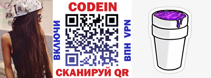 Кодеиновый сироп Lean Purple Drank  Николаевск-на-Амуре 