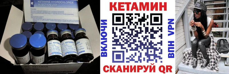 Кетамин VHQ  darknet официальный сайт  Николаевск-на-Амуре  сколько стоит 