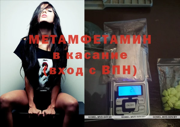 метамфетамин Покровск