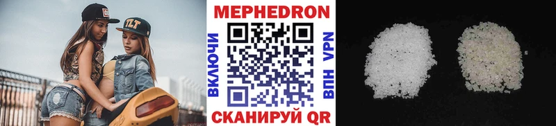 Мефедрон мука  купить наркоту  Николаевск-на-Амуре 