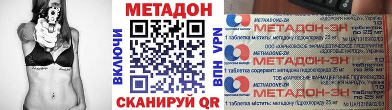 закладка  площадка состав  Метадон methadone  Николаевск-на-Амуре 